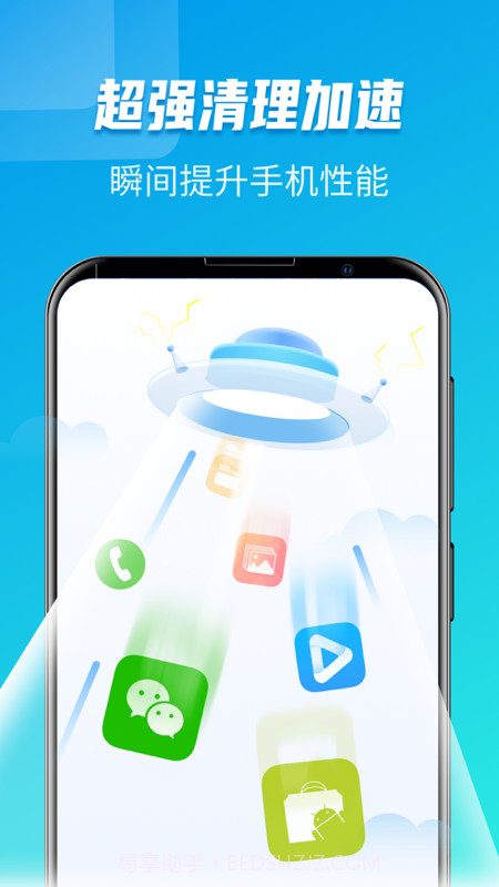 WiFi极速大师截图1