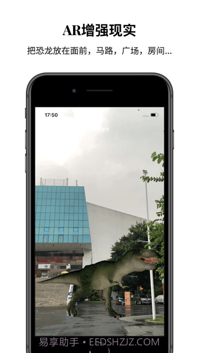 恐龙星球截图6 恐龙星球截图6