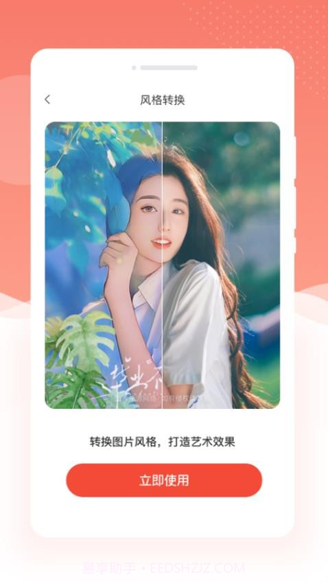 多美相机PS图片截图2 多美相机PS图片截图2