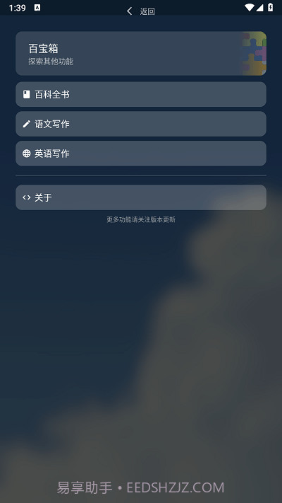 腕能精灵截图2 腕能精灵截图2