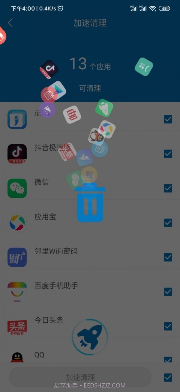 旋风清理大师截图5