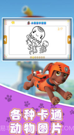 小熊熊学画画截图2