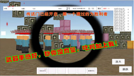 绝地沙盒大逃杀截图5