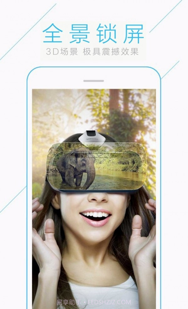 VR全景锁屏app截图1 VR全景锁屏app截图1