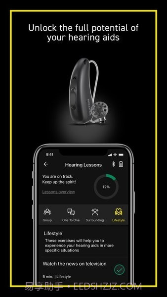力斯顿助听器截图3