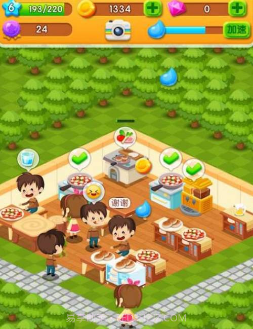 我的餐厅截图1 我的餐厅截图1