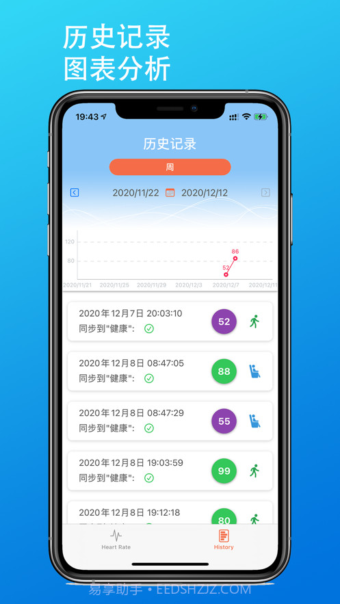 哈特心率检测截图2