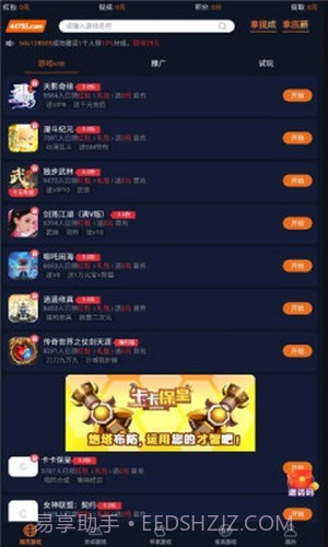 超级游戏盒子截图1