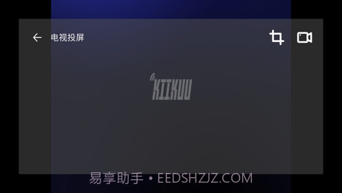 吉鲁投屏最新版截图4 吉鲁投屏最新版截图4