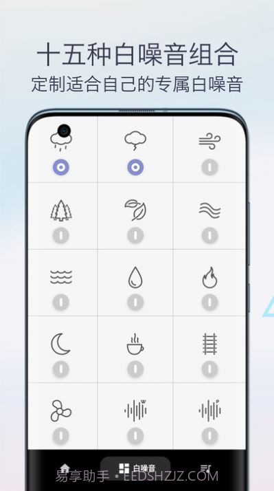 雨声专注白噪音截图1