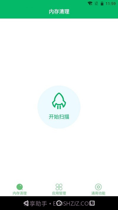 手机清理先生截图3