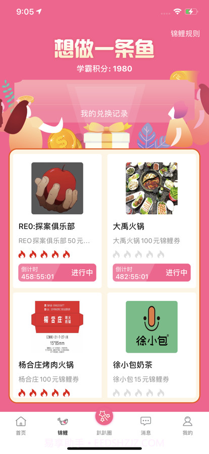 趴趴墙截图4 趴趴墙截图4