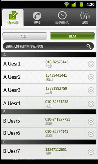 BLM打遍天下免费网络电话截图5 BLM打遍天下免费网络电话截图5