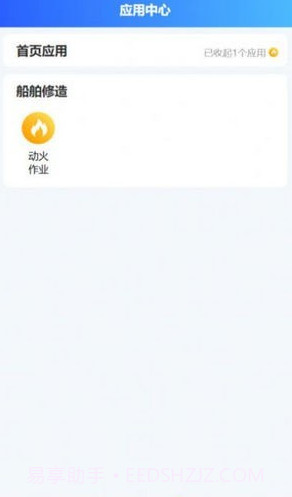 危险作业管控截图1 危险作业管控截图1