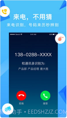 和通讯录截图4 和通讯录截图4