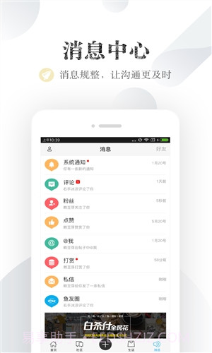 小鱼网截图1 小鱼网截图1