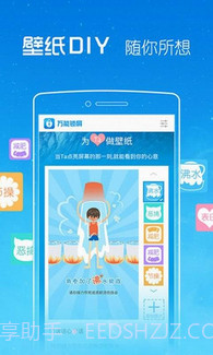 万能锁屏截图4 万能锁屏截图4