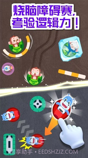 奇妙碰碰车截图3 奇妙碰碰车截图3