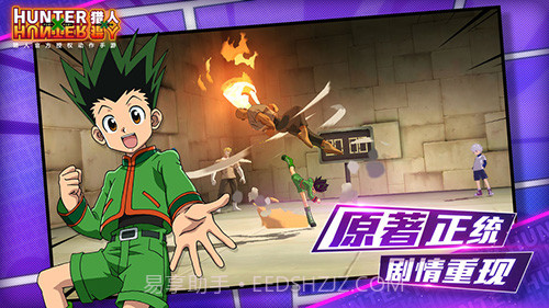 猎人×猎人截图2 猎人×猎人截图2