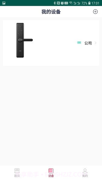 尼克智能截图1 尼克智能截图1