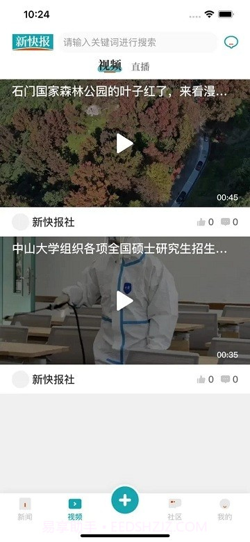 新快报截图1