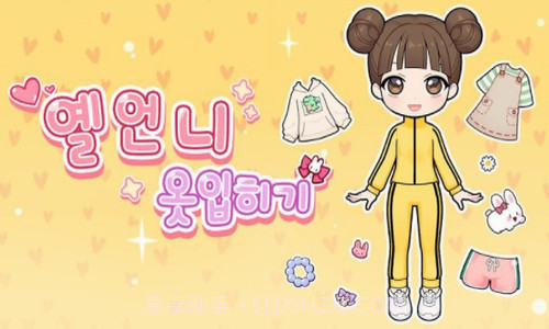 艾儿姐姐的换装大作战截图1 艾儿姐姐的换装大作战截图1