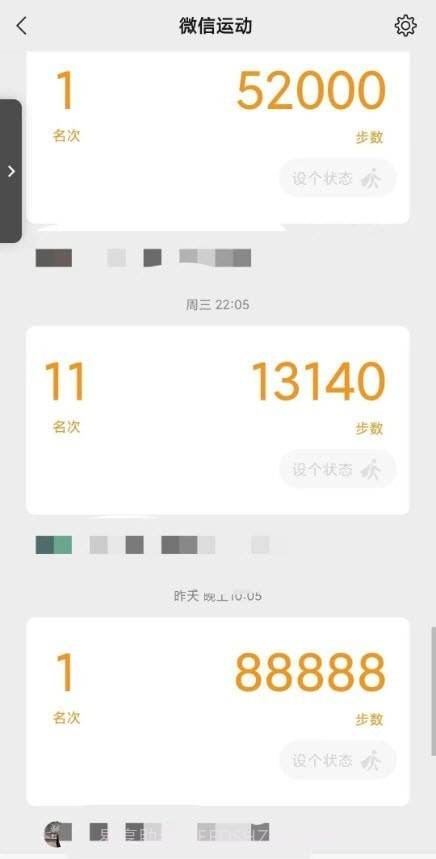 秒运动助手截图1 秒运动助手截图1