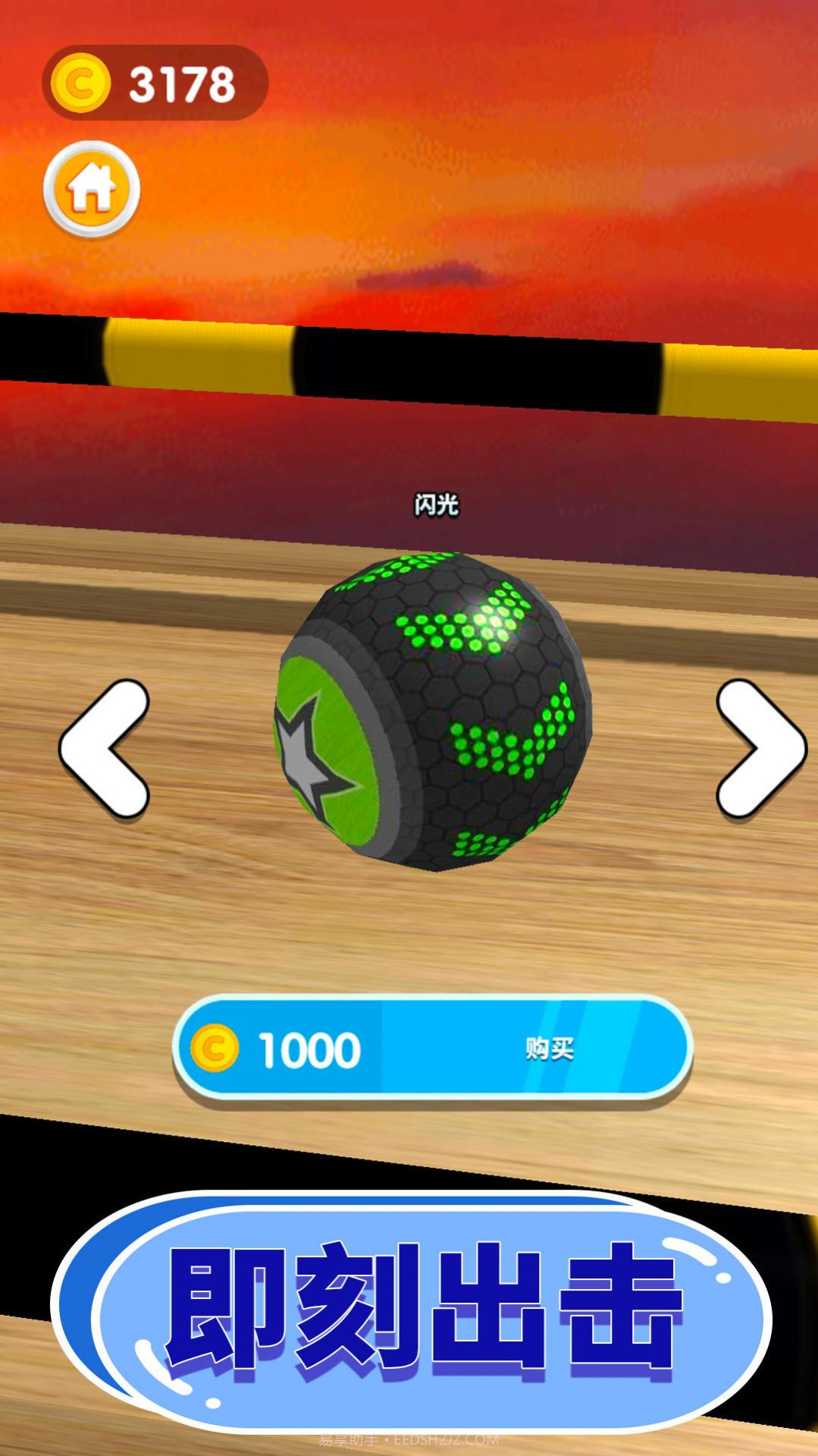 超时空挑战截图2