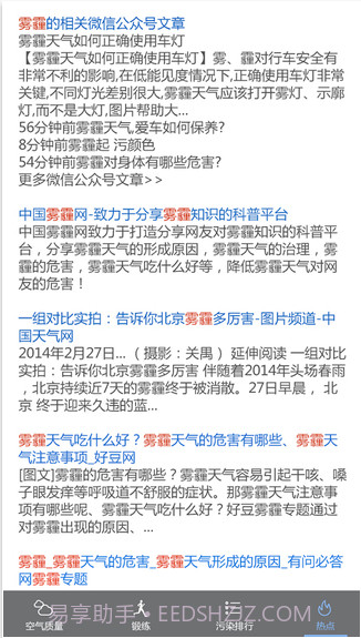 吹雾霾(原吹吹肺活量)截图5