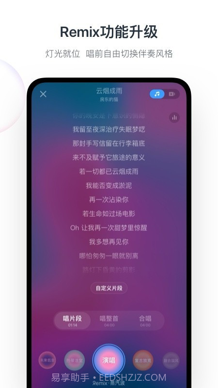 网易云k歌截图2 网易云k歌截图2