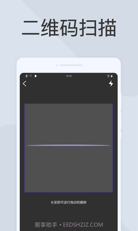 全民扫描王截图3