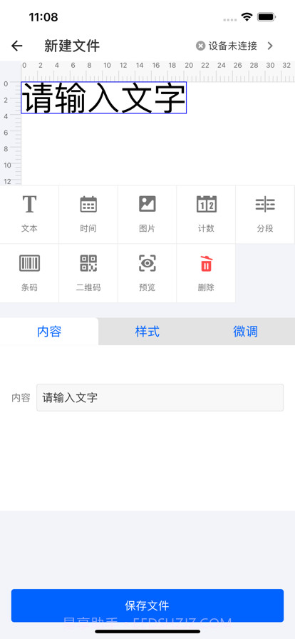 超级喷码截图2 超级喷码截图2