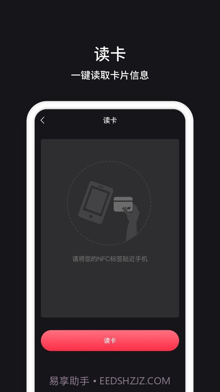 茂萦nfc门禁卡截图2