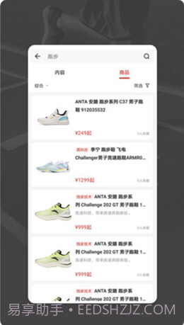 跑者RUNNER截图3 跑者RUNNER截图3