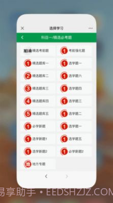 星宇驾考截图1 星宇驾考截图1