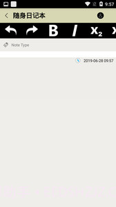 随身日记本截图2