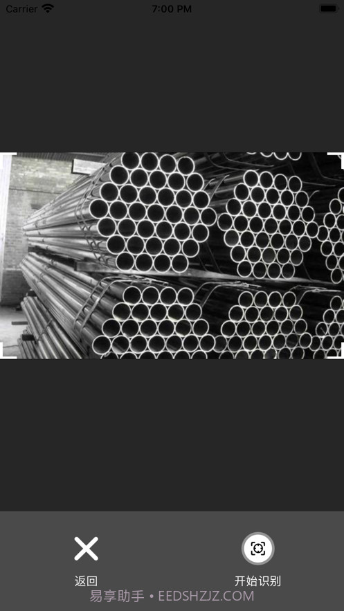 猛禽数钢管截图2