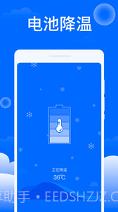 平安清理大师截图3 平安清理大师截图3