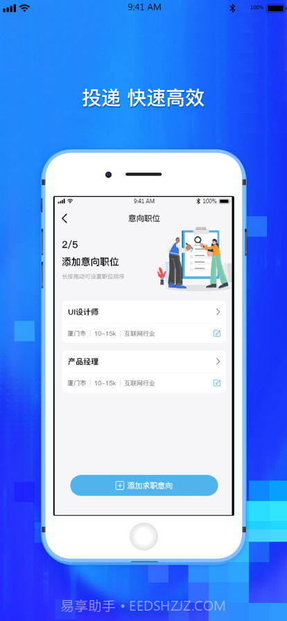 校招通招聘截图1 校招通招聘截图1