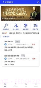 波波社区截图4 波波社区截图4