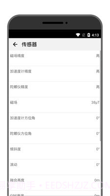 学勤指南针截图3