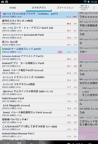 2chMate截图3 2chMate截图3