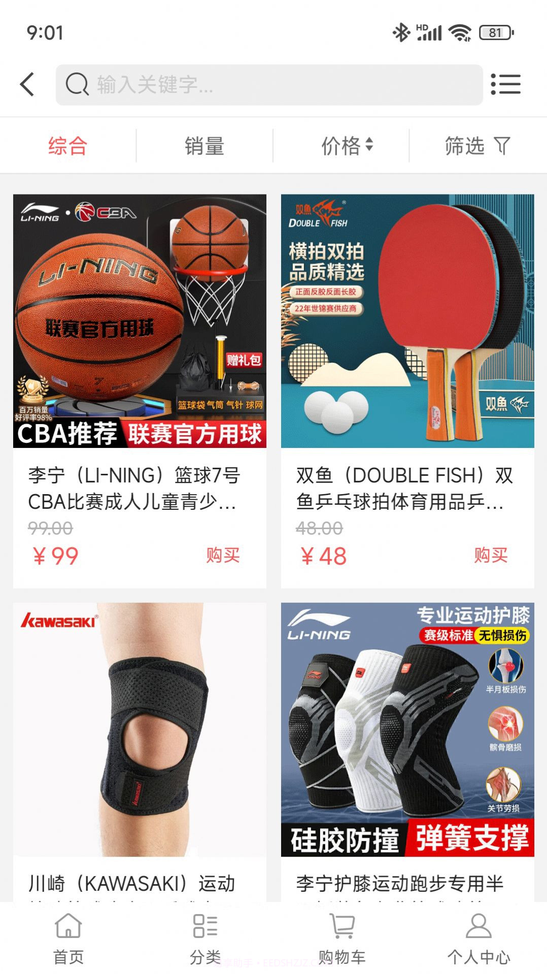 聪嘉泽购物截图3