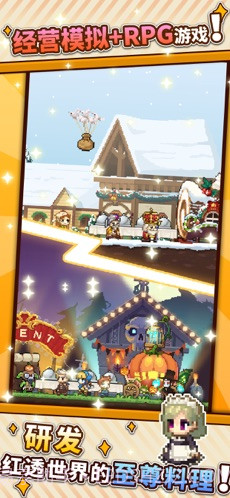 暴食大作战截图4