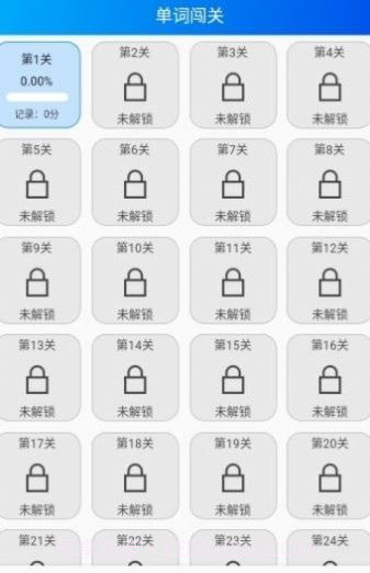鲤鱼背单词截图1