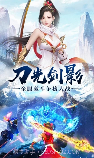 权倾天下最新版截图3