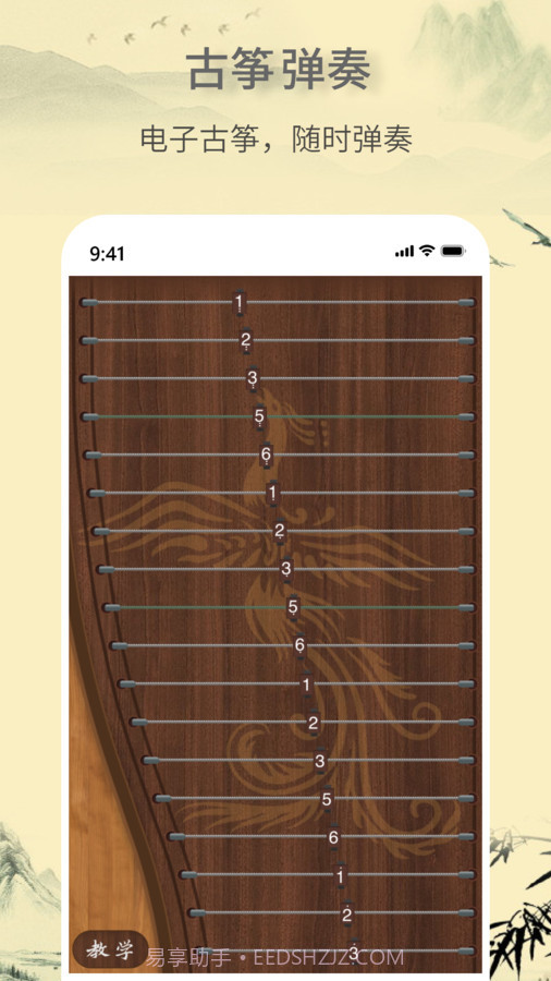 电子古筝截图3 电子古筝截图3