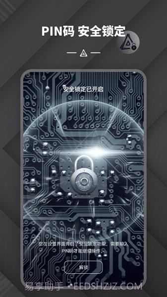 端隐身份验证器截图2 端隐身份验证器截图2