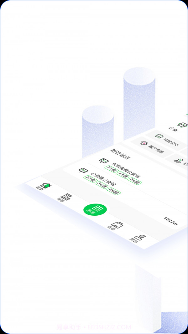 漯河公交截图1 漯河公交截图1
