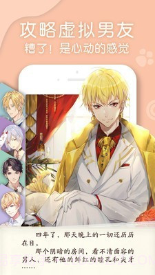 翻糖小说截图2 翻糖小说截图2